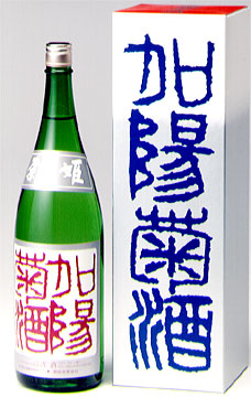 日本酒菊姫 吟醸酒　加陽菊酒の販売