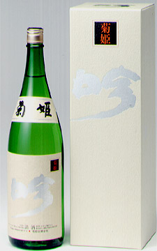 日本酒菊姫 吟の販売