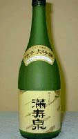 日本酒満寿泉 限定大吟醸の販売