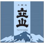 立山 本醸造