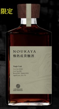 限定日本酒2026/売切れごめん【美酒天国】