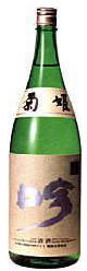 菊姫の日本酒販売